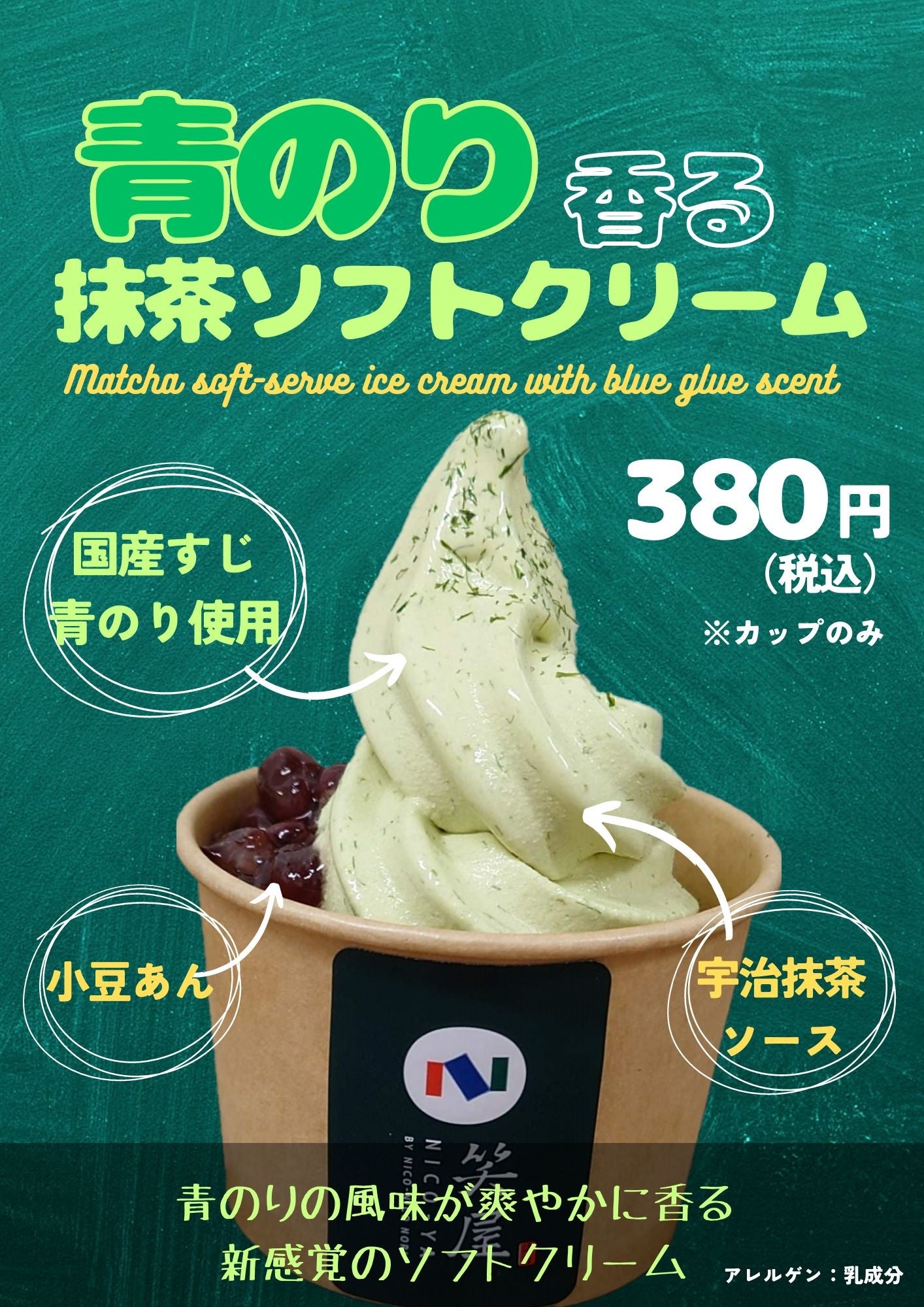 おにぎり・おにぎらず専⾨店『笑屋 NICO-YA 京都ポルタ店』にて、新