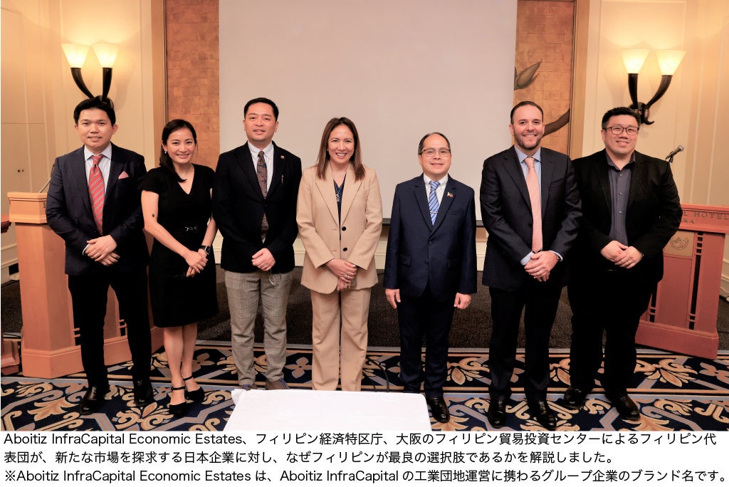 フィリピン財閥大手Aboitizが投資フォーラム開催、戦略的な