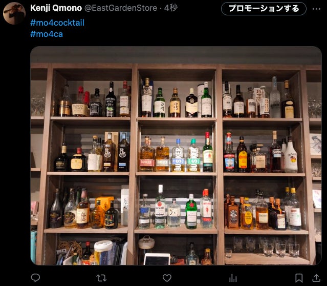 【世界初】AIで気分を読み解きオリジナルカクテルを提供するサービス『mo4cocktail』、東京・四谷三丁目「Studio BAR Mo4ca」でスタート。さらに、カクテルレシピはNFTで永続保有