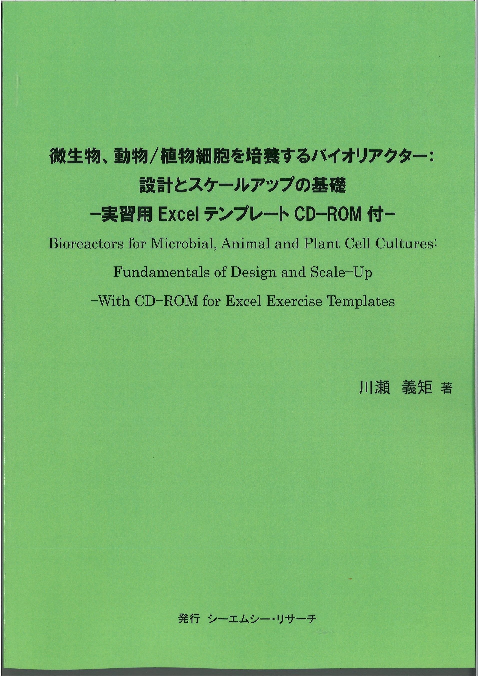 次世代電池2025 CD-ROM 次世代電池2025 CD-ROM（単行本】 書籍 / 電子ディスプレー