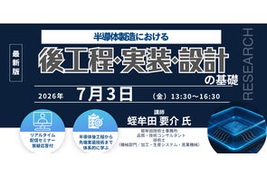新刊案内】フラットパネルディスプレイ(FPD)を支える高機能材料と 新刊案内】フラットパネルディスプレイ(FPD)を支える高機能材料と