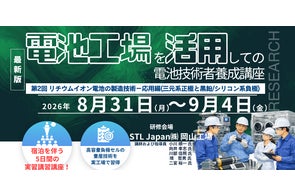 ライブ配信/ZOOM】分離プロセスの工業化スケールアップ及びプロセス ライブ配信/ZOOM】分離プロセスの工業化スケールアップ及びプロセス