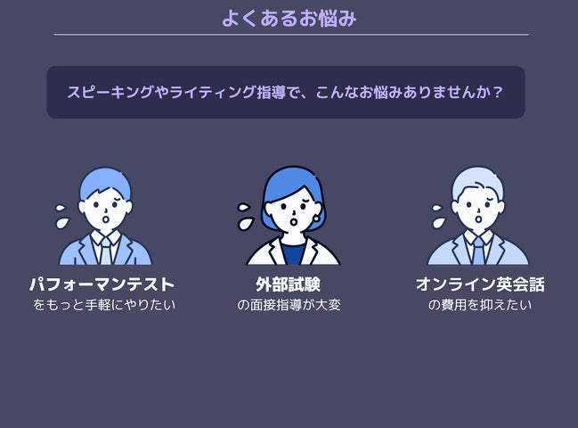 コトバンク、英語音読クラウド「リピートーク」に「AIパフォーマンス(β版)」機能を追加、2025年4月より提供開始 | コトバンク株式会社の ...
