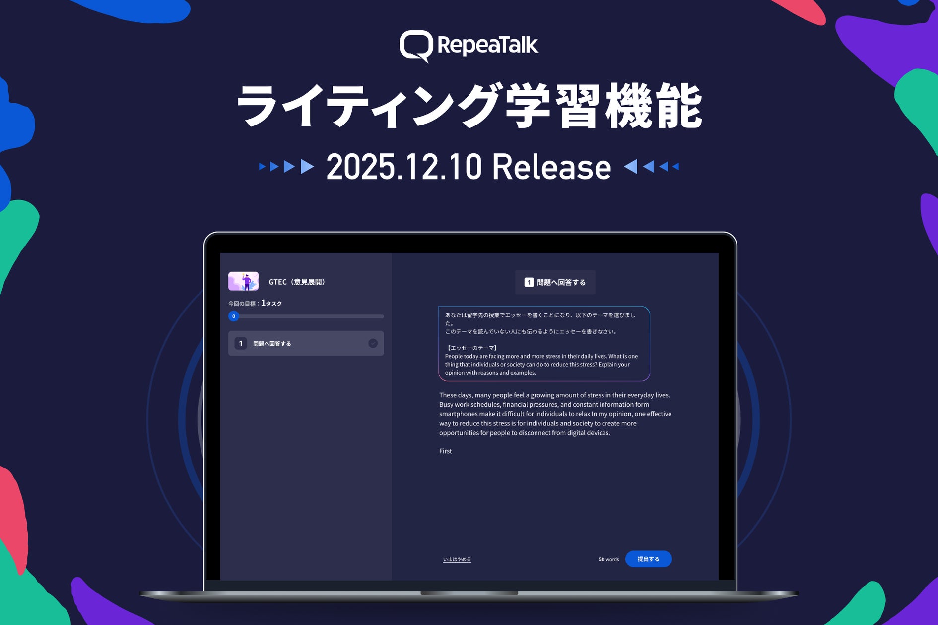 コトバンク、外部試験ライティング対策を強化。リピートーク搭載AI「AIパフォーマンス」に“ライティング学習機能”を追加 | コトバンク株式会社 ...