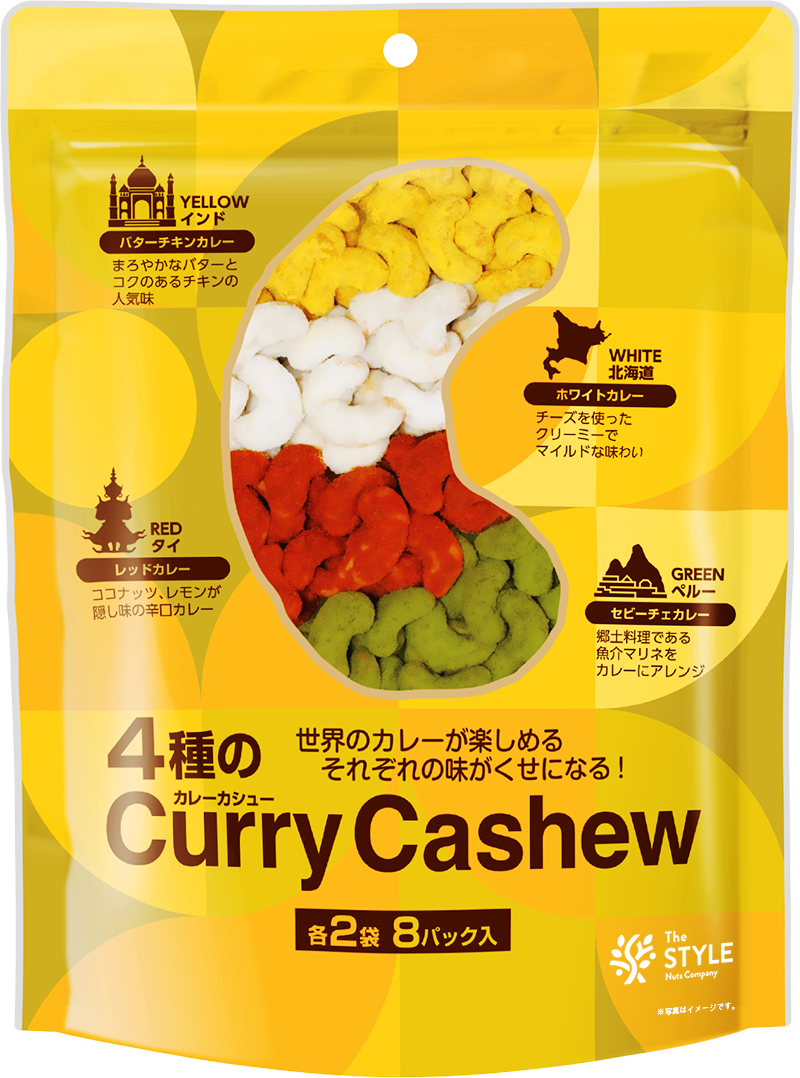 4種のカレーカシュー
