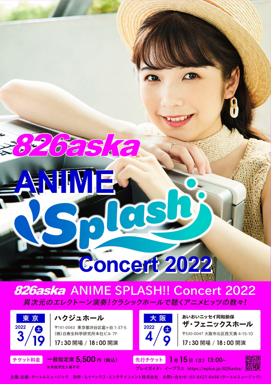 公演チラシ