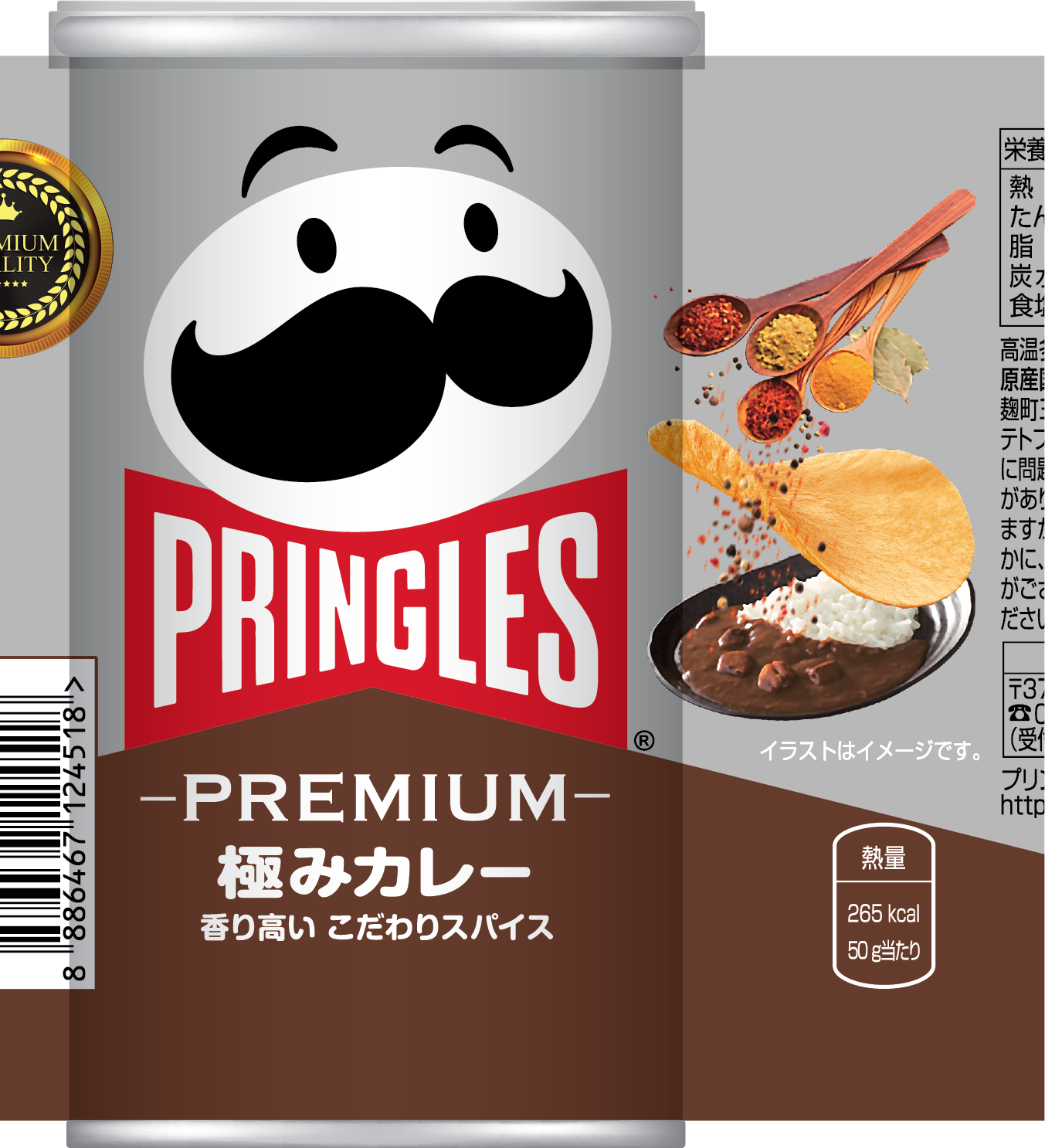 まるで名店の味！？後引くスパイスがクセになる、プレミアムフレーバー