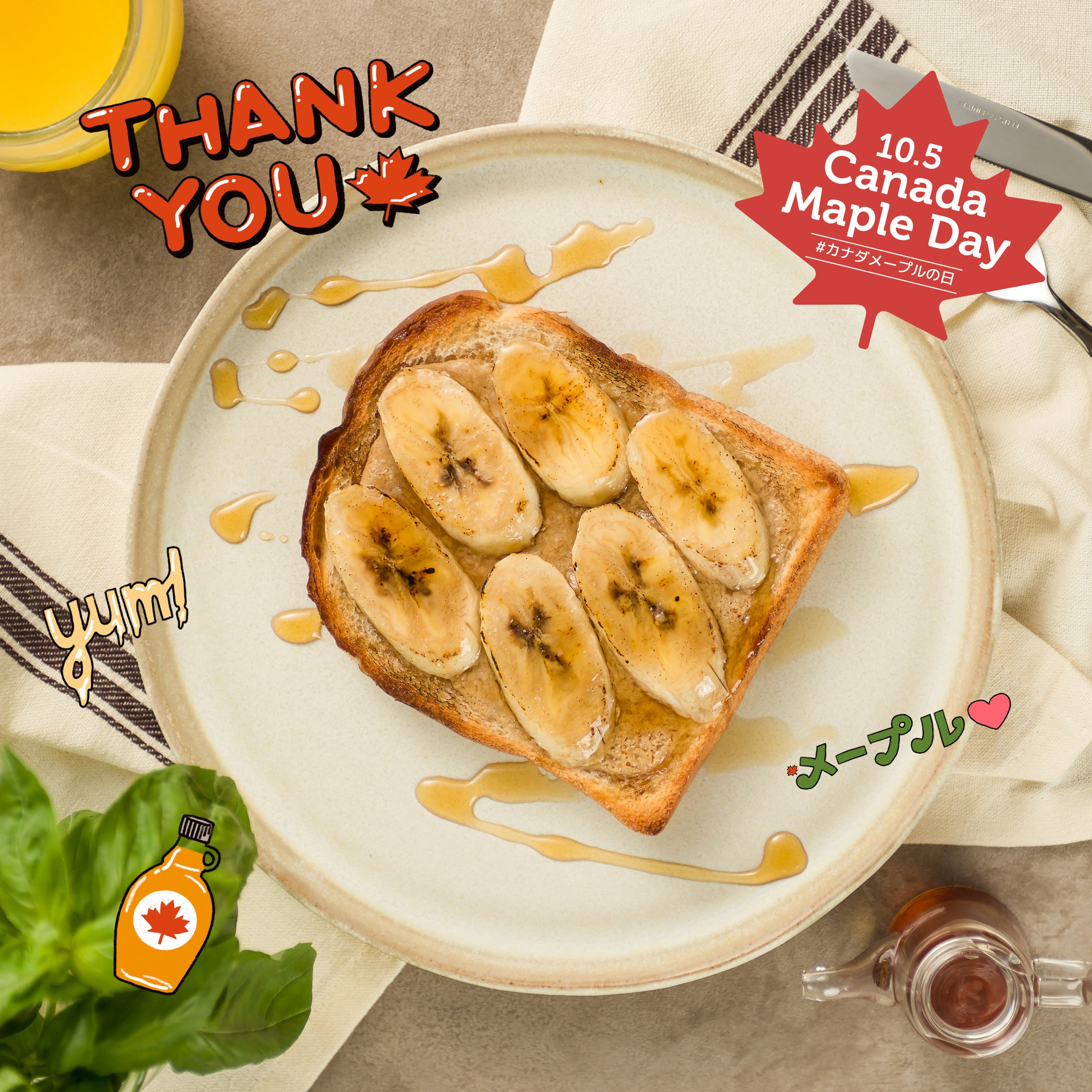 10月5日「カナダ・メープルの日」味わおう、絆を。この瞬間を。 Quebec Maple Syrup Producersのプレスリリース