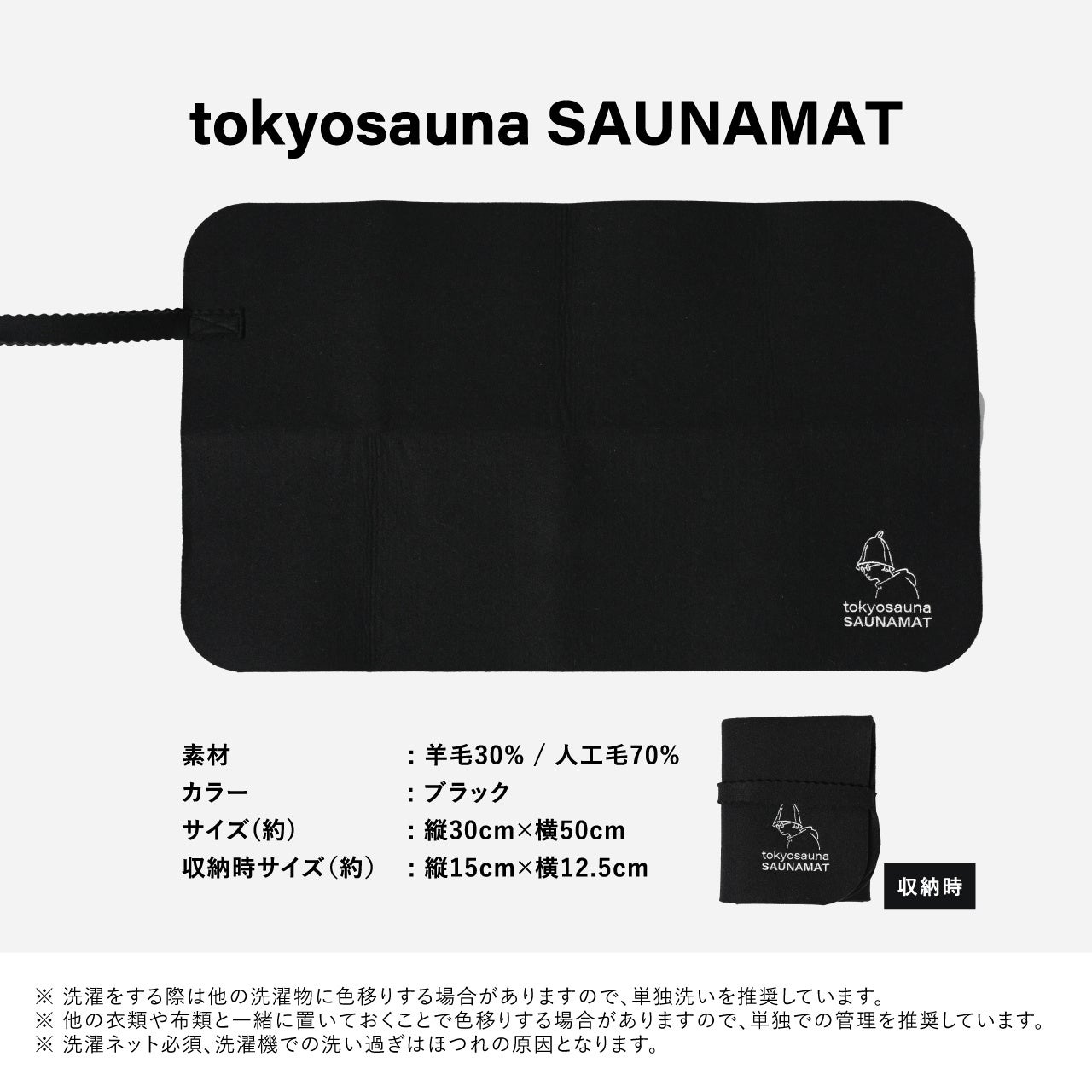 tokyosaunaサウナハット＆マット Amazon | tokyosauna (トーキョーサウナ) サウナマット 折り畳み