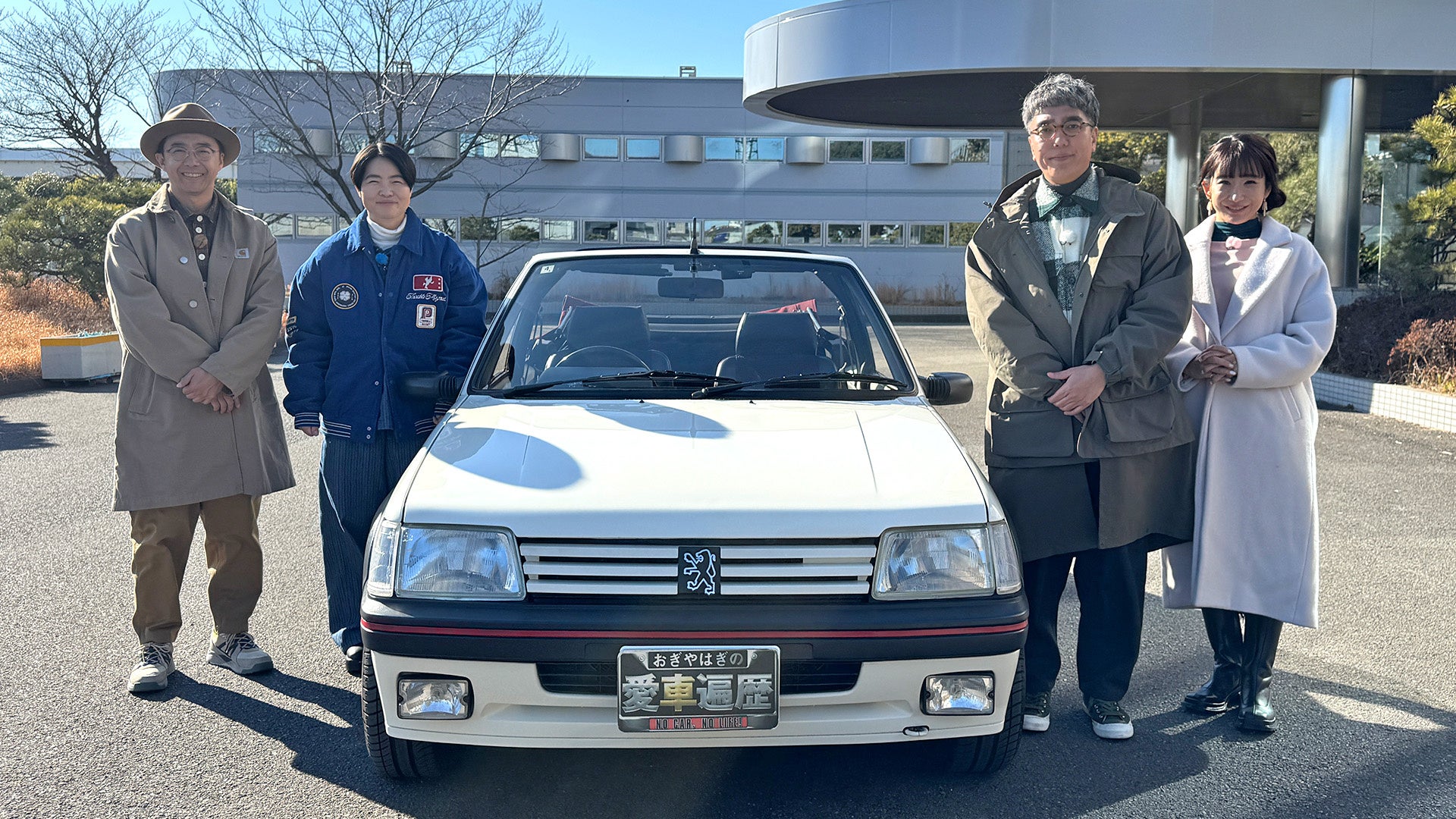 【ＢＳ日テレ】おぎやはぎの愛車遍歴『イモトアヤコに旧車の楽しみ方を伝授！愛車遍歴的 旧車初心者大集合！旧車の楽しみ方を教えまSHOW！』10月10日（土）夜９時放送