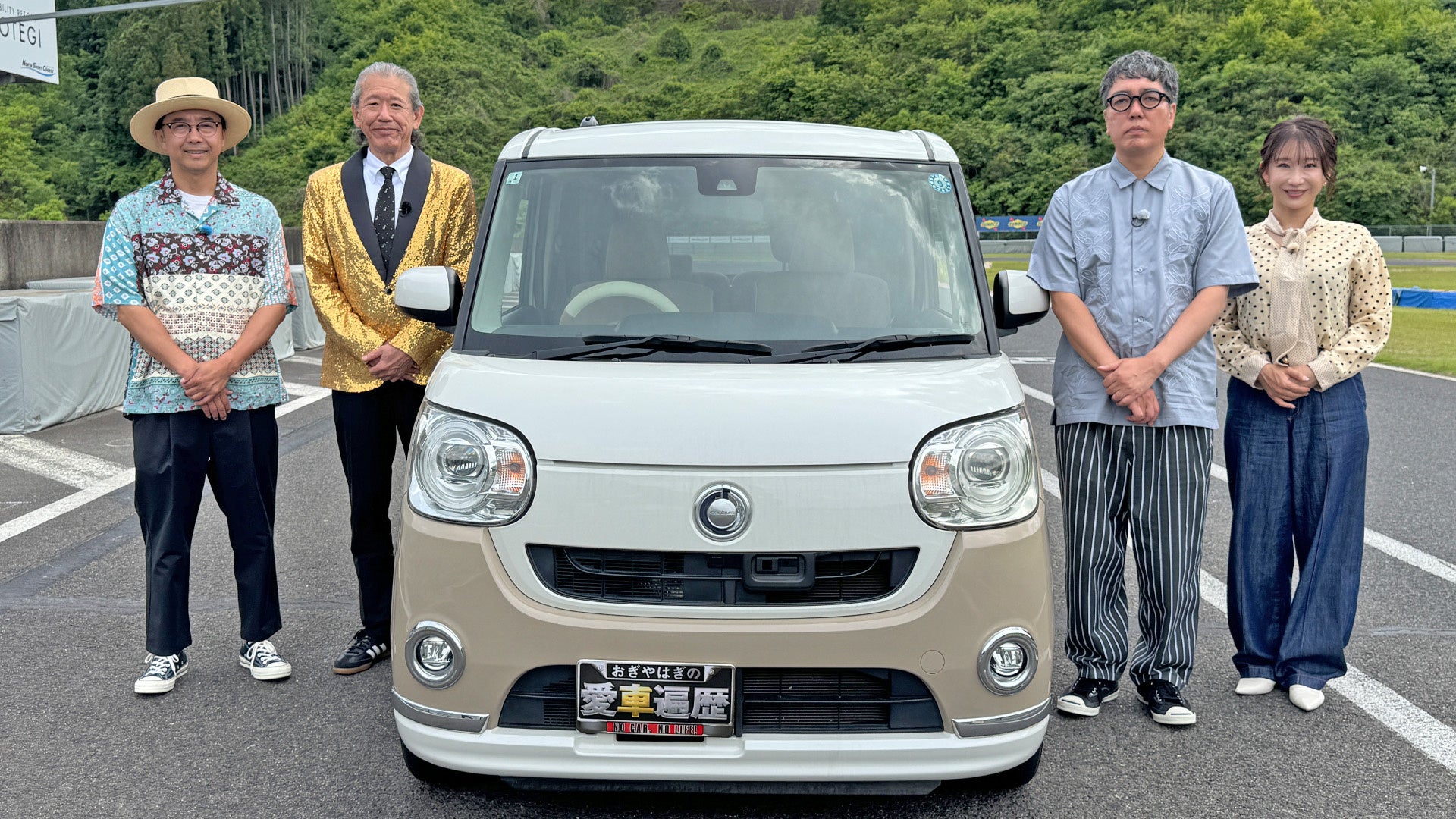 【ＢＳ日テレ】おぎやはぎの愛車遍歴『ダイハツ一筋43年！元開発エンジニア・藤下修が登場！２代目コペン開発の裏側…人生の集大成となる車とは⁉』10月24日（土）夜９時放送