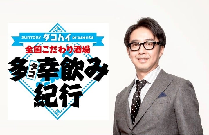 BS日テレ新番組: 北海道グルメ紀行-多幸飲み- 木村愛里と楽しむタコハイ! BS日テレ新番組: 北海道グルメ紀行-多幸飲み- 木村愛里と楽しむタコハイ!