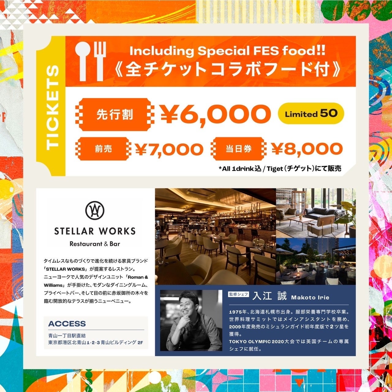 都市型ネイチャーフェス「DAY BY DAY – Music Mariage -」2024年7月15日に開催!特別チケット情報も 都市型ネイチャーフェス「DAY BY DAY – Music Mariage -」2024年7月15日に開催!特別チケット情報も