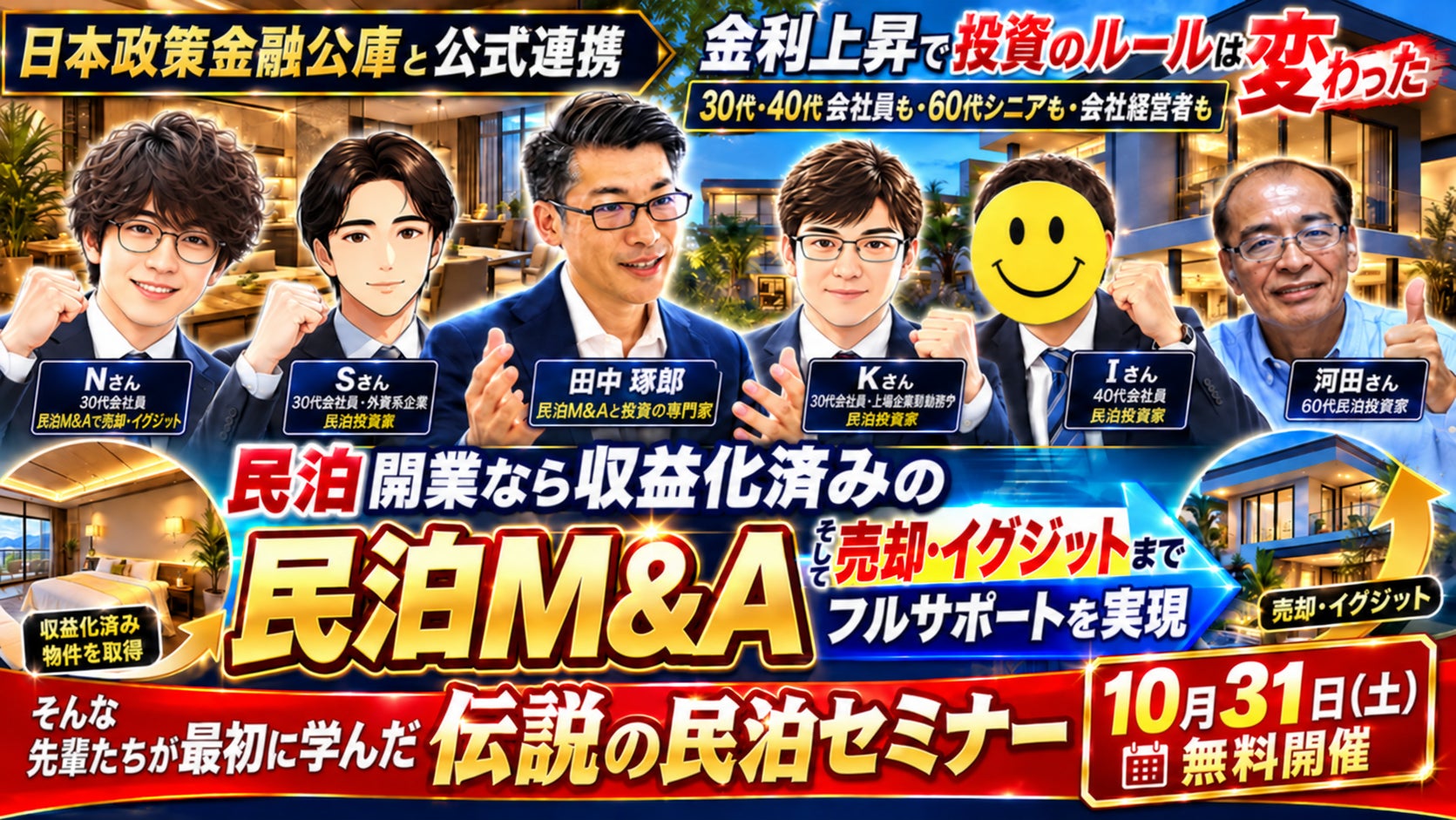 【住まいと不動産投資調査】賃貸住まいの30.6%は不動産会社への「相談を検討したが見送った」、持ち家20.0%を上回る。賃貸層の67.3%が「同じ属性の人の投資事例を見たい」