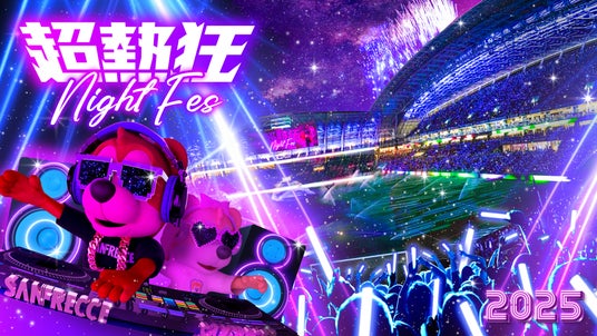 本KV&演出 一挙解禁!「超熱狂 NIGHT FES 2025」第2弾リリース 本KV&演出 一挙解禁!「超熱狂 NIGHT FES 2025」第2弾リリース
