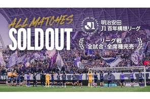サンフレッチェ広島】FINAL SERIES 2025 開催決定! | 株式会社 サンフレッチェ広島】FINAL SERIES 2025 開催決定! | 株式会社