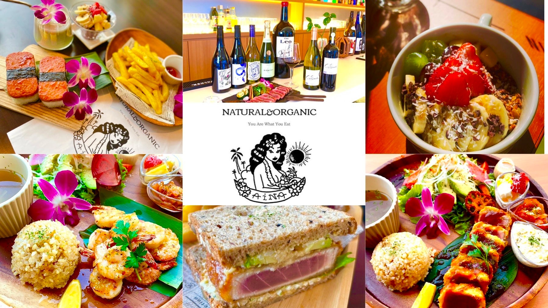 ハワイアンでオーガニックなお食事で、身も心も満たされる時間を。