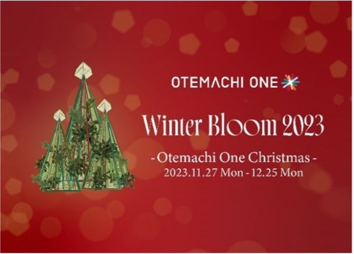 【クリスマスマルシェ・フードトラック出店店舗決定】Winter Bloom 2023 -Otemachi One Christmas-でニコライ・バーグマンのクリスマスインスタレーションを展示 【クリスマスマルシェ・フードトラック出店店舗決定】Winter Bloom 2023 -Otemachi One Christmas-でニコライ・バーグマンのクリスマスインスタレーションを展示