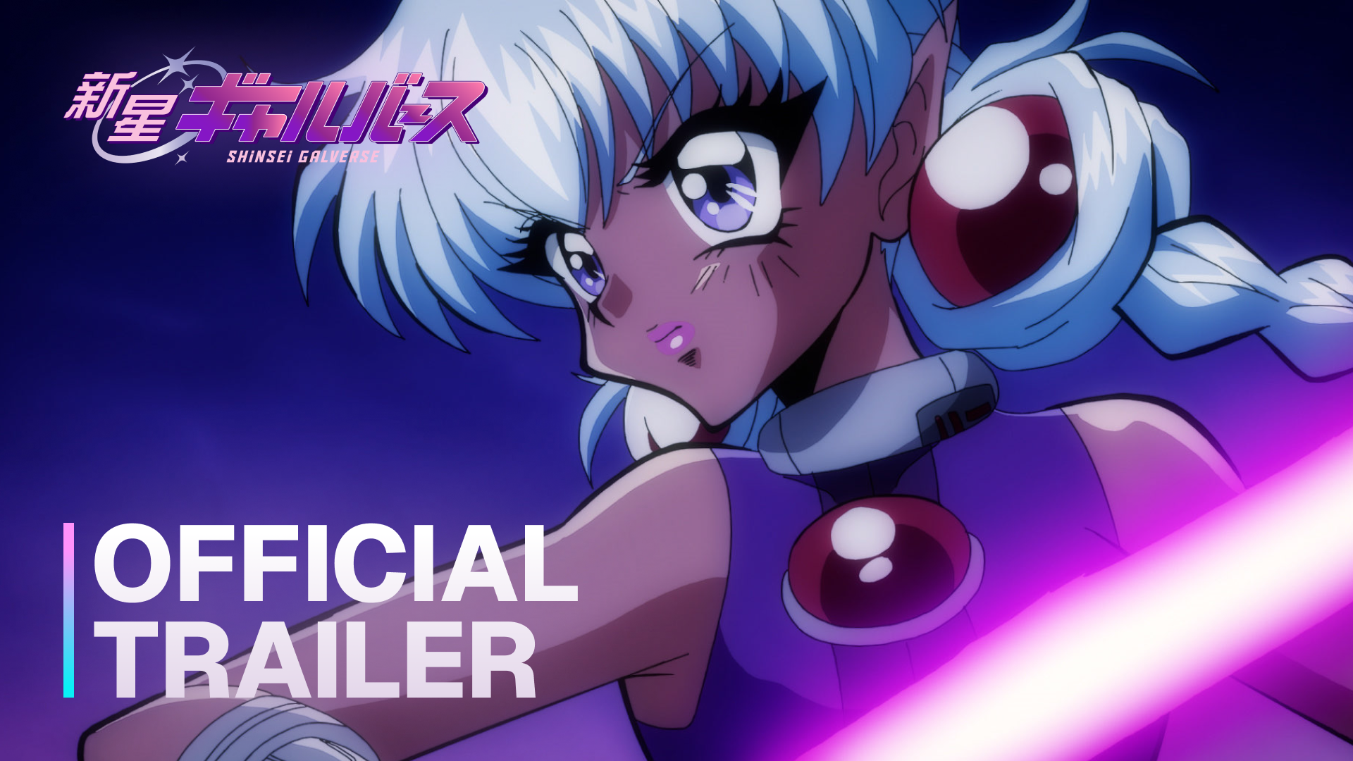 オリジナルアニメ『新星ギャルバース』、6月25日のアニメ公開に