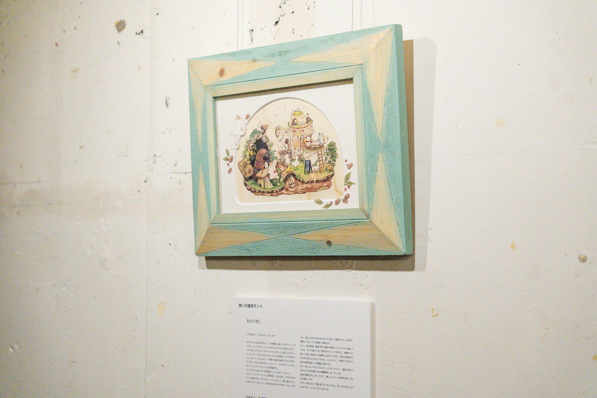 『想いやり展』下北沢の飲食店19店舗で開催!アートをもっと身近に 『想いやり展』下北沢の飲食店19店舗で開催!アートをもっと身近に