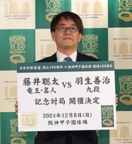 記念対局に向けて意気込む羽生会長