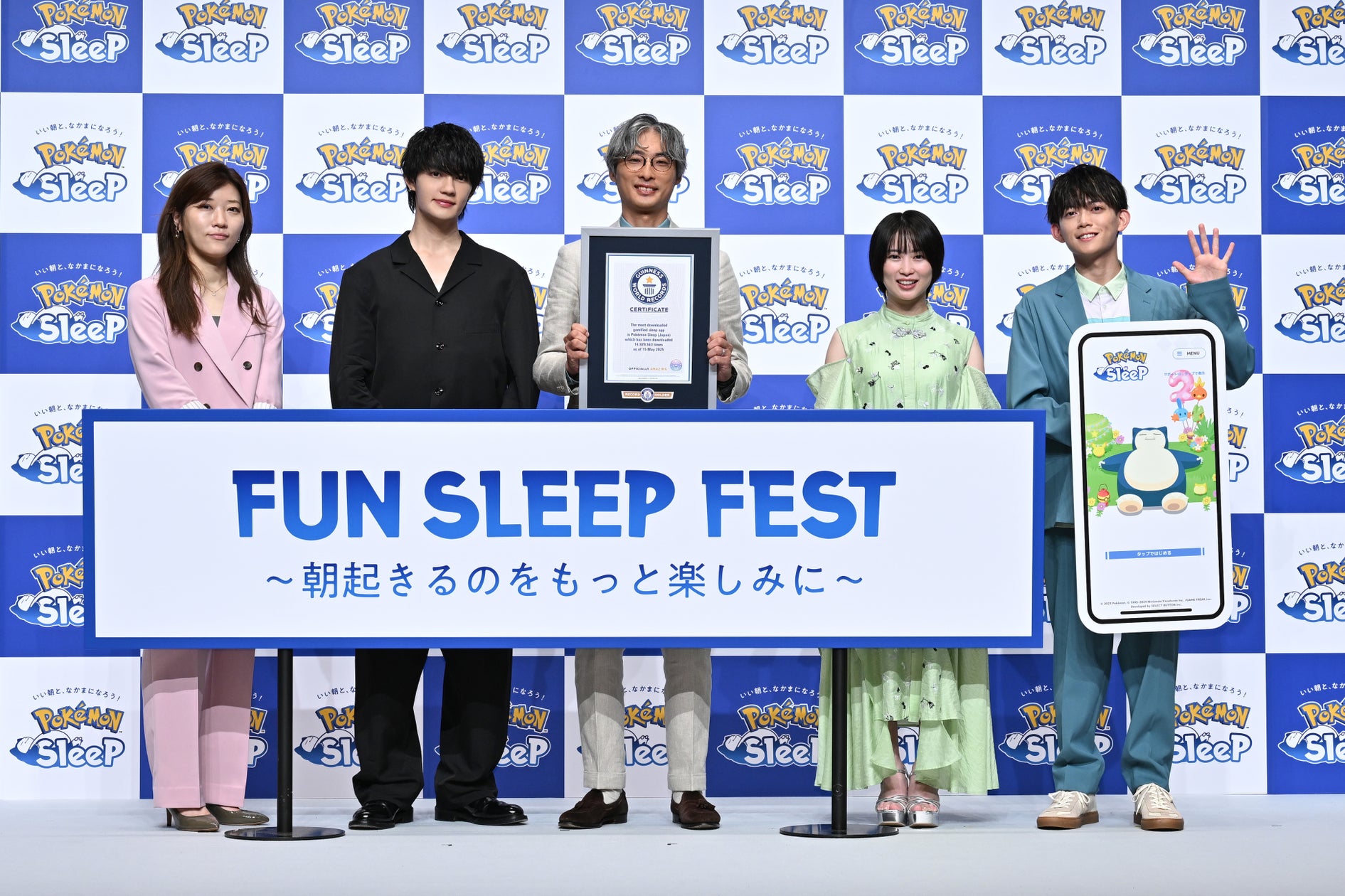 ポケスリ2周年!ギネス認定&豪華ゲスト集結で睡眠トーク ポケスリ2周年!ギネス認定&豪華ゲスト集結で睡眠トーク