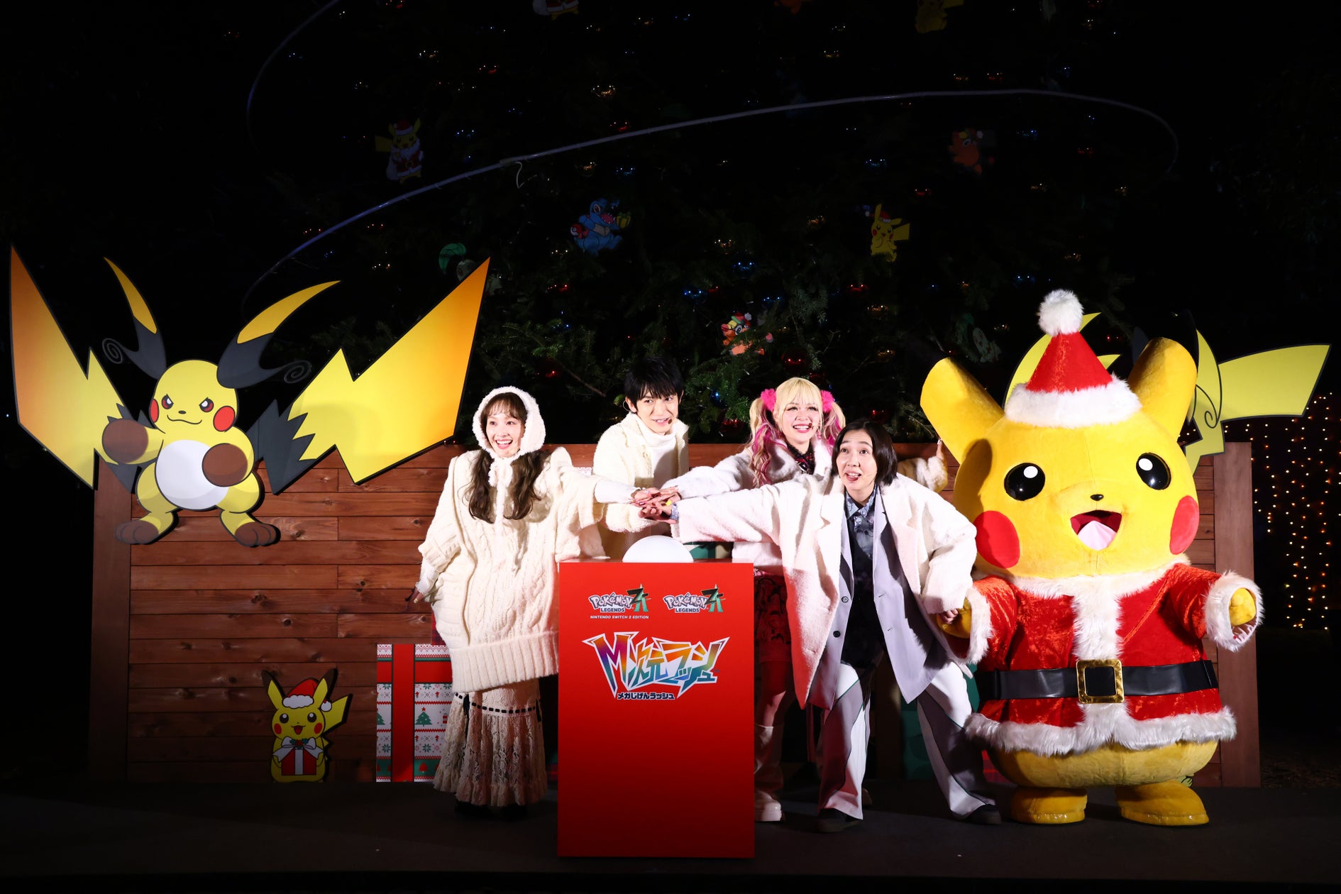 本郷奏多ら豪華ゲスト!ポケモンイベントで聖夜を彩る 本郷奏多ら豪華ゲスト!ポケモンイベントで聖夜を彩る