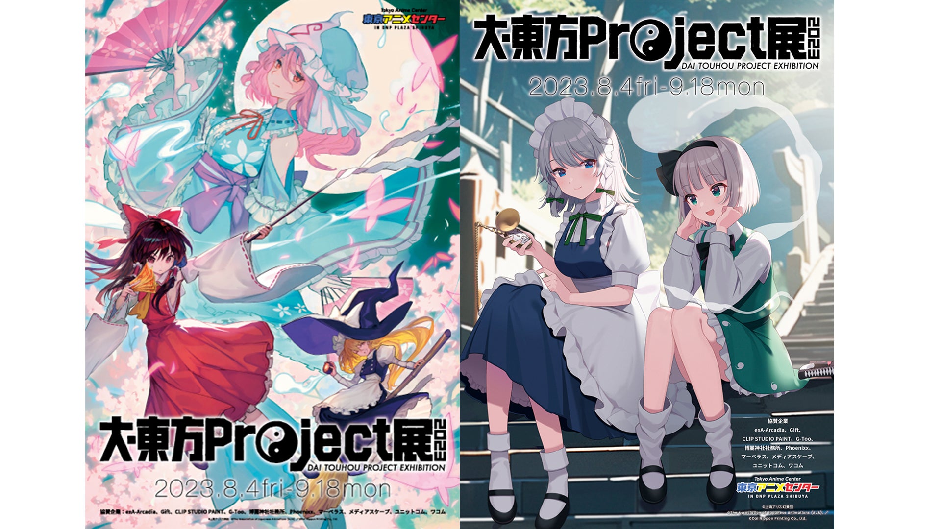 午前12時前のご注文は当日発送 東方Project、2Pカラー4個セット