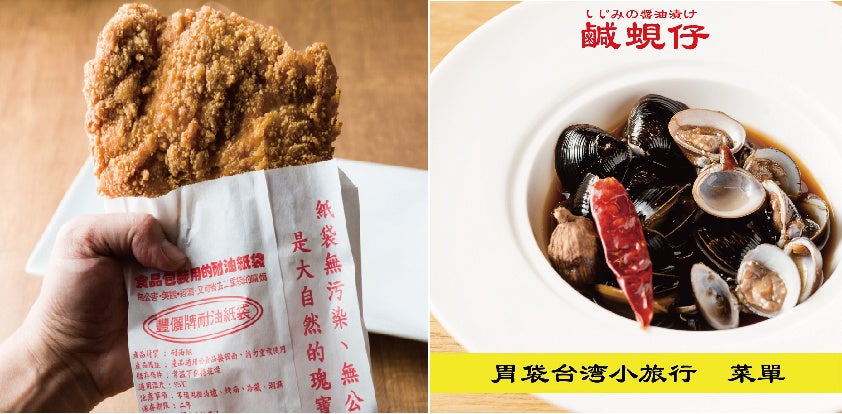 大雞排としじみの醤油漬け