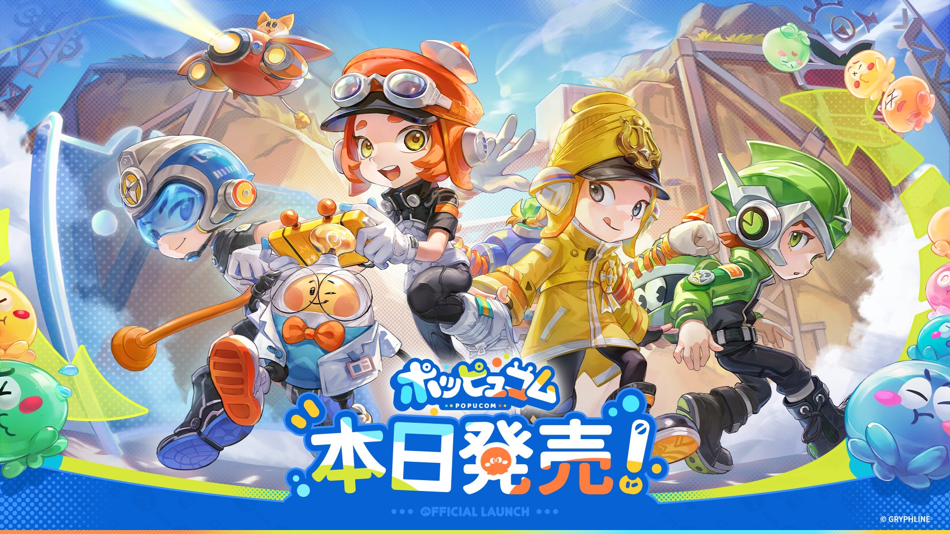 ポッピュコム本日発売!ラビッツコラボ&渋谷で体験会 ポッピュコム本日発売!ラビッツコラボ&渋谷で体験会