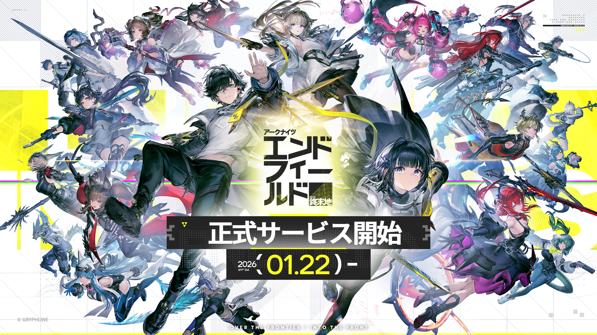 アークナイツ新作『エンドフィールド』本日配信！事前登録3500万突破