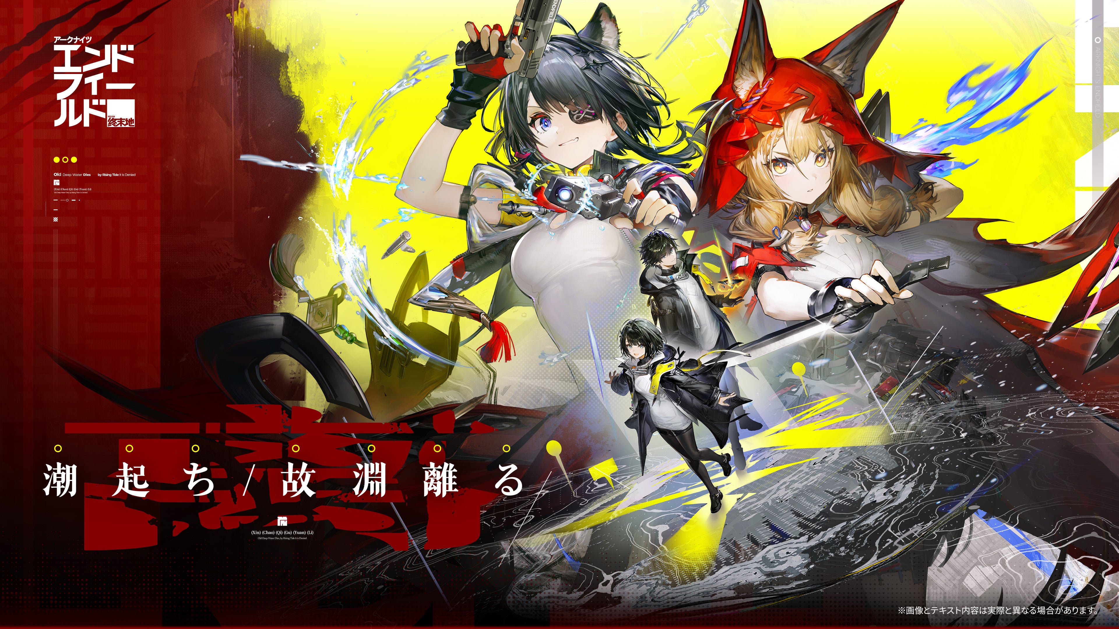 アークナイツ：エンドフィールド新情報！新エリア＆イベント