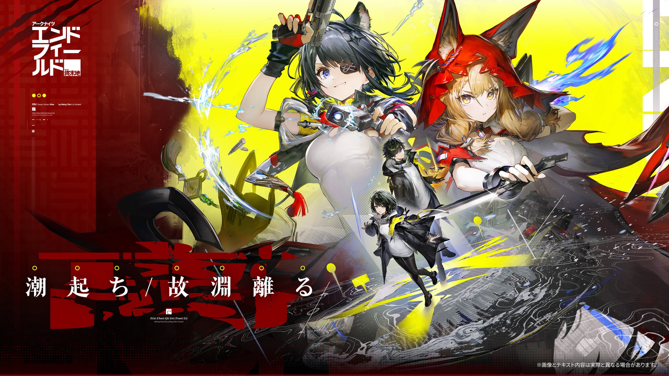 アークナイツ:エンドフィールド新情報!新エリア&イベント アークナイツ:エンドフィールド新情報!新エリア&イベント