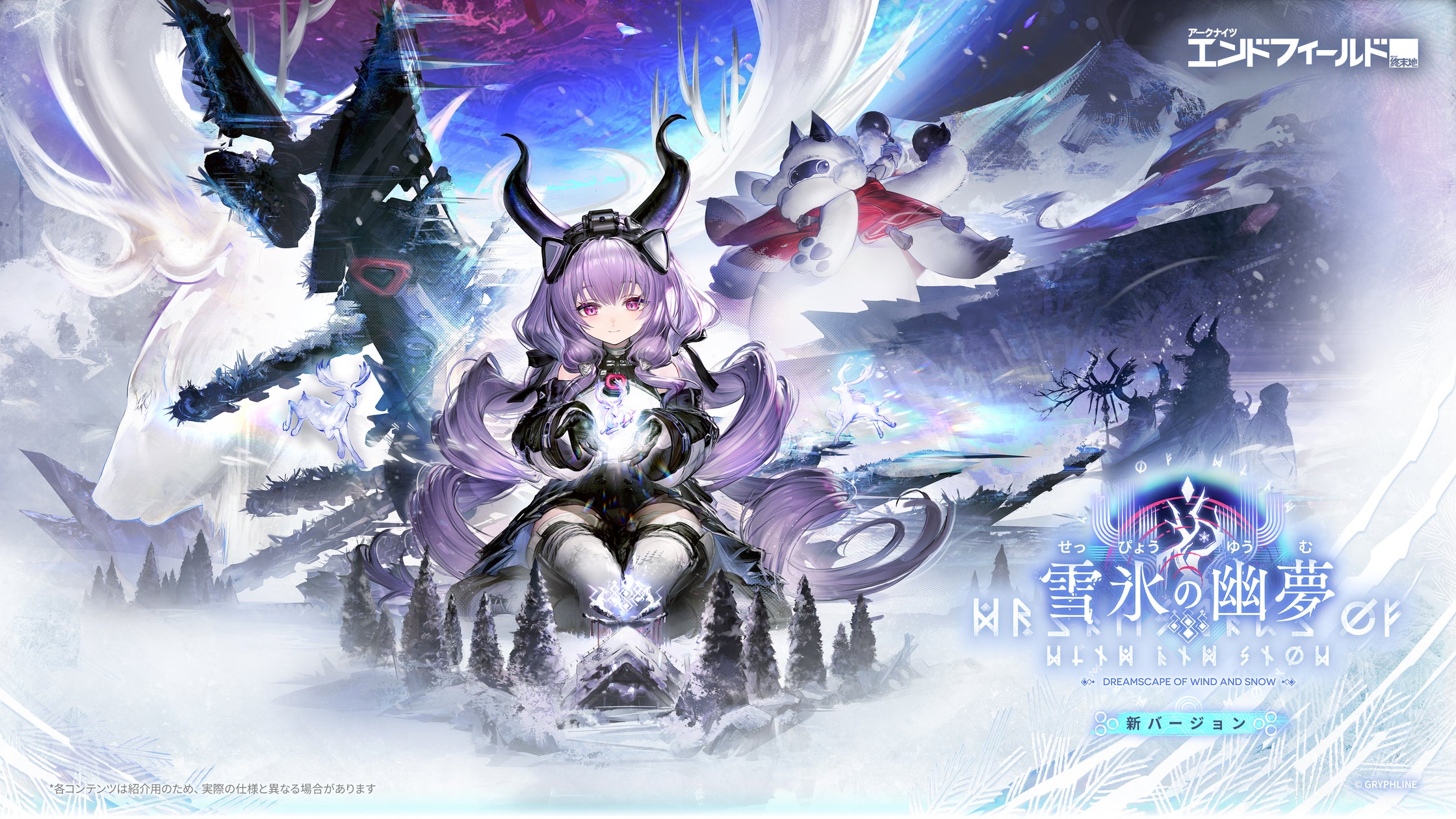 アークナイツEN:新★6ティフォロス登場!雪氷の幽夢でプチエナも無料配布! アークナイツEN:新★6ティフォロス登場!雪氷の幽夢でプチエナも無料配布!