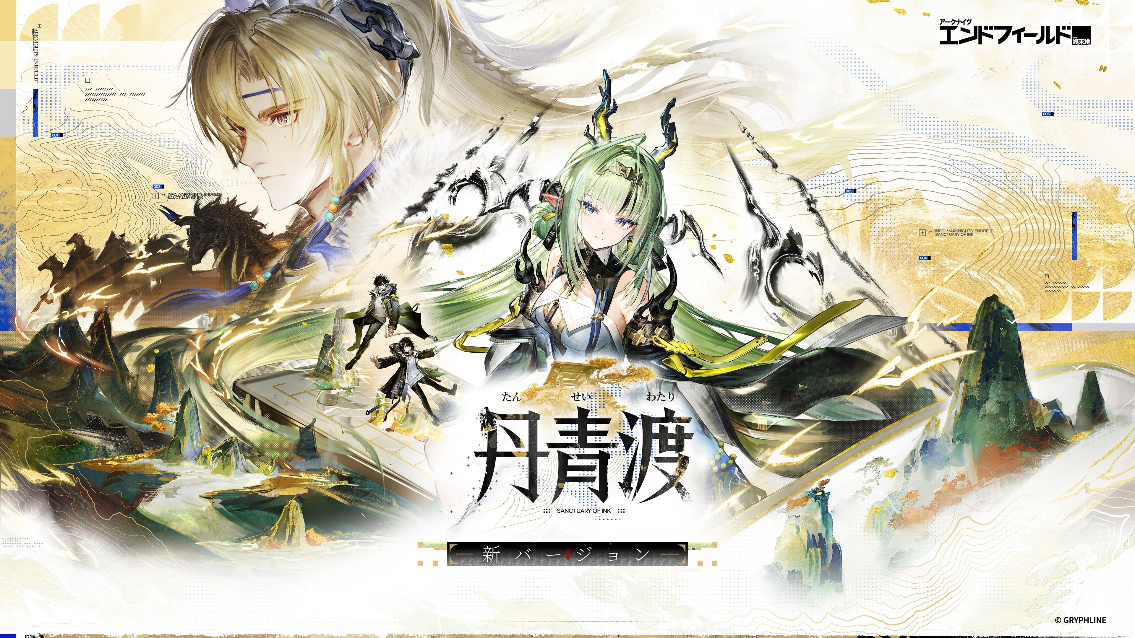 『アークナイツ：エンドフィールド』新Ver「丹青渡」！新★6＆1周年フェス情報も！