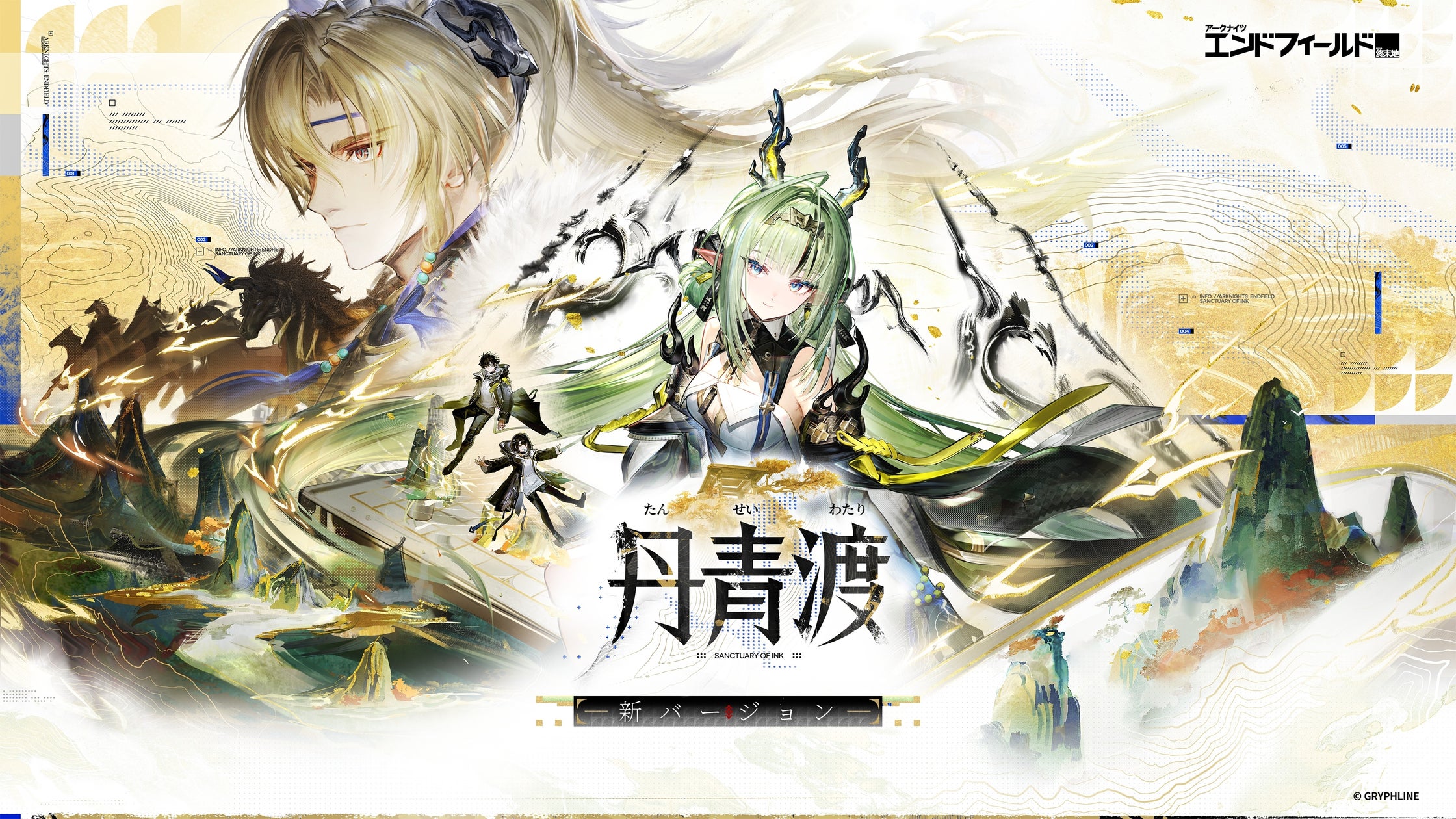 『アークナイツ:エンドフィールド』新Ver「丹青渡」!新★6&1周年フェス情報も! 『アークナイツ:エンドフィールド』新Ver「丹青渡」!新★6&1周年フェス情報も!