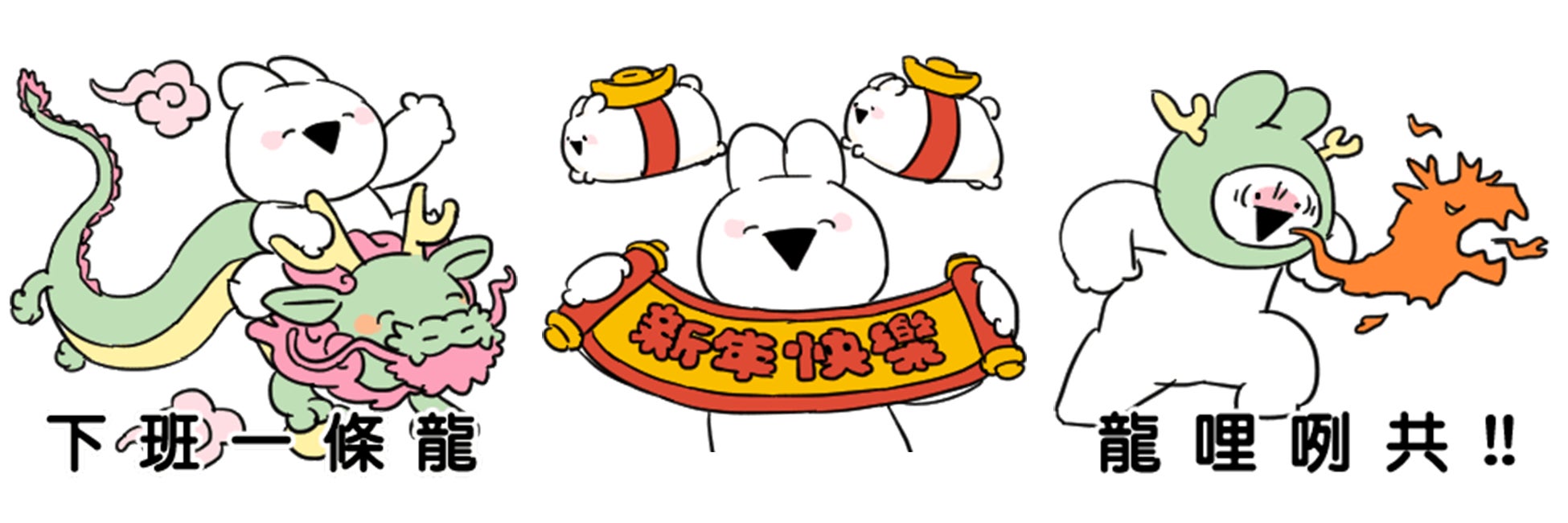 熊本発の人気キャラクター『すこぶる動くウサギ』が台湾で大ヒット!新作スタンプをリリース 熊本発の人気キャラクター『すこぶる動くウサギ』が台湾で大ヒット!新作スタンプをリリース