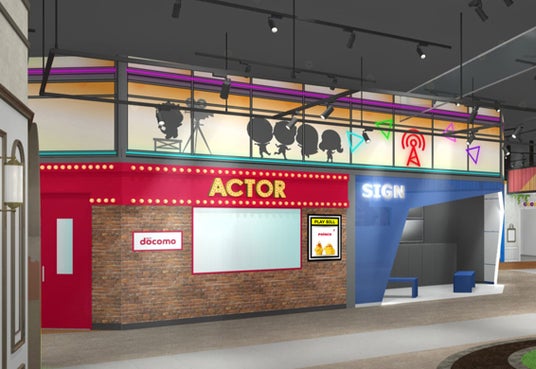 仕事体験テーマパーク「カンドゥー大日」に、「俳優」アクティビティが新登場! 仕事体験テーマパーク「カンドゥー大日」に、「俳優」アクティビティが新登場!