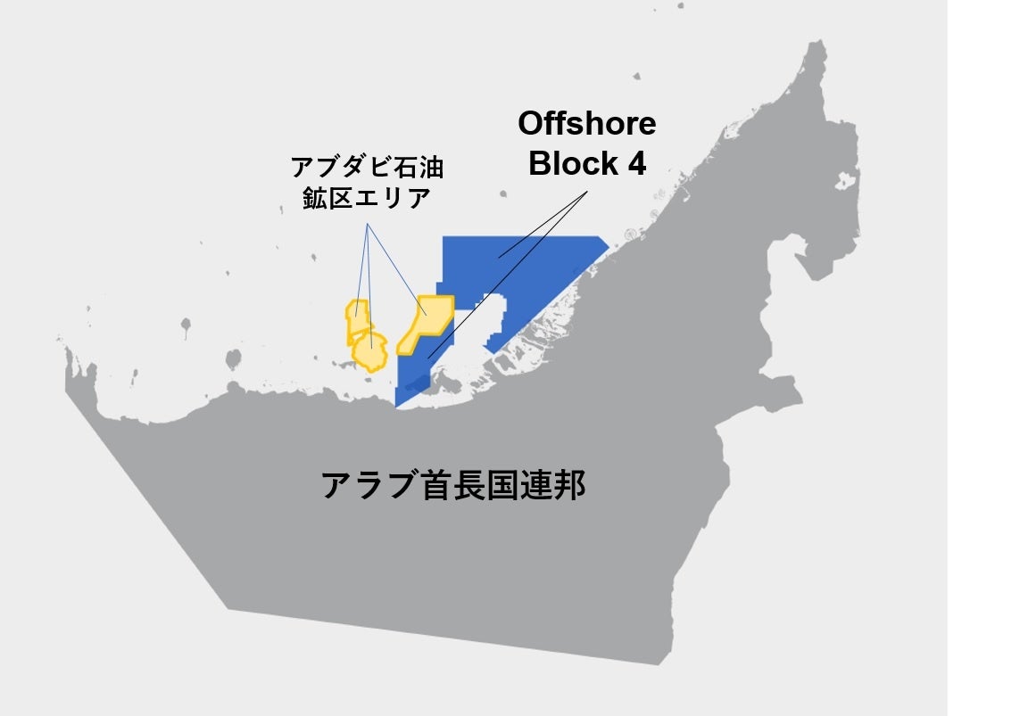 コスモエネルギー開発株式会社のアラブ首長国連邦アブダビ首長国