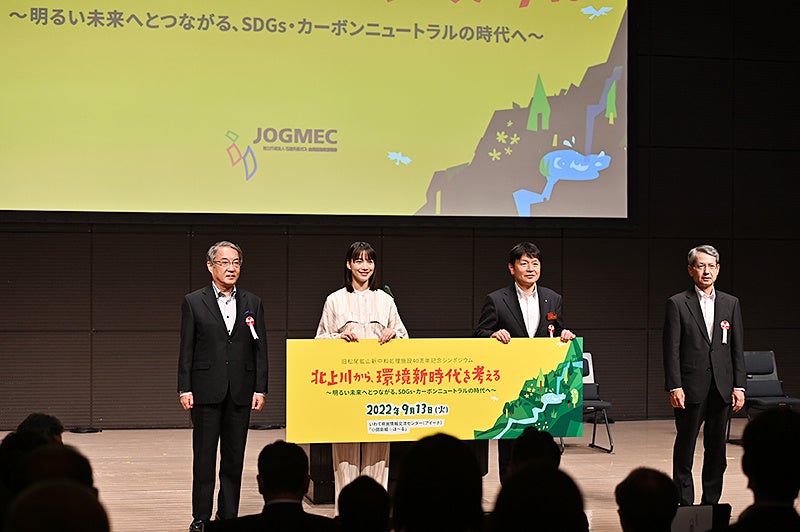 写真左から細野理事長（JOGMEC）、のん 女優・創作あーちすと、 八重樫副知事（岩手県）、納会長（日本鉱業協会）