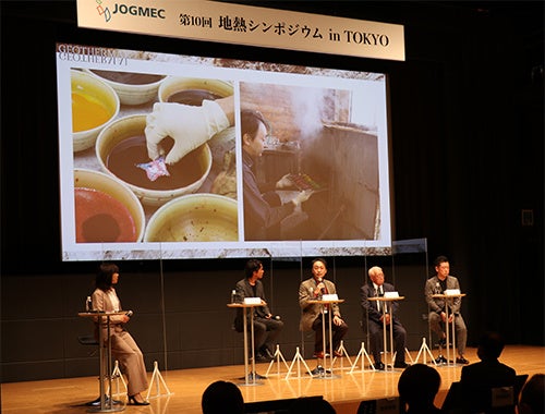 シンポジウム会場の様子