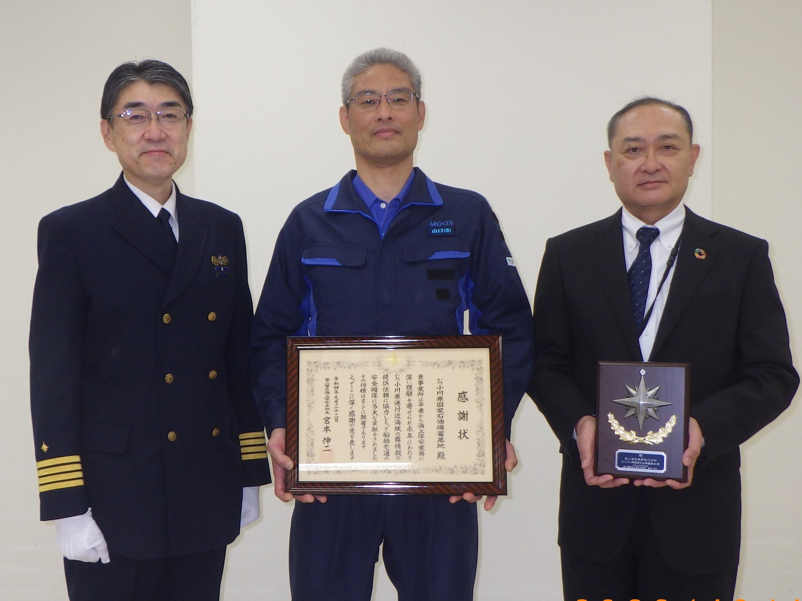 感謝状の贈呈　左から第二管区海上保安本部交通部長（本部長代理）、むつ小川原石油備蓄㈱六ケ所事業所長、JOGMECむつ小川原国家石油備蓄基地事務所長