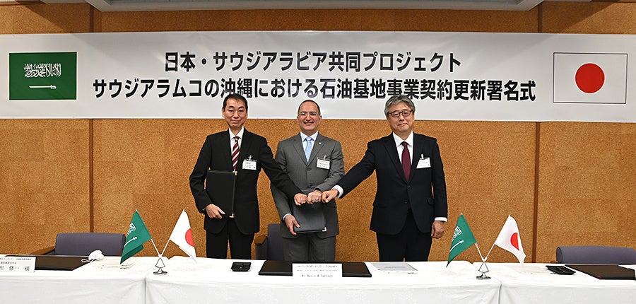 サウジアラビア国営石油会社との原油タンク貸借契約等の締結について