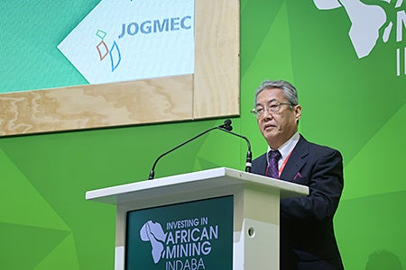 JOGMEC　細野理事長　開会挨拶