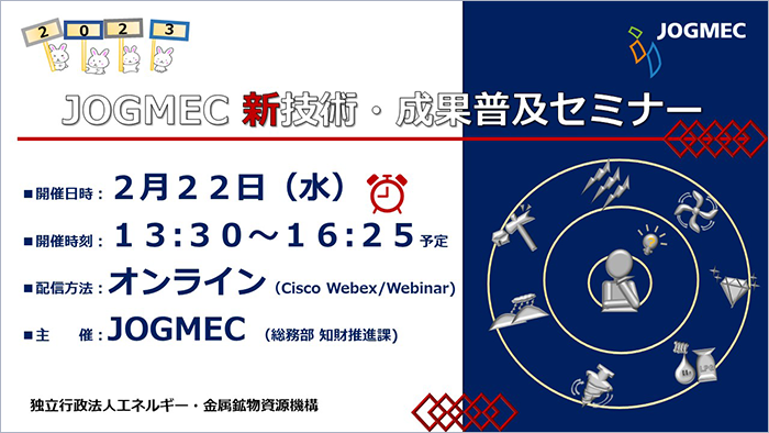 当日のセミナー案内画面