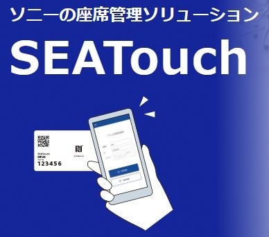 SEATouch