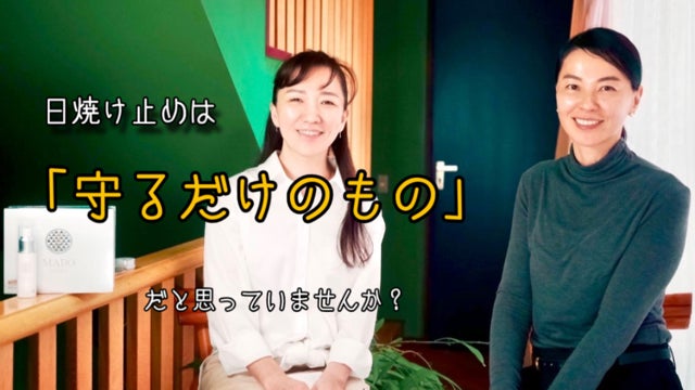 日焼け止めは”紫外線から守るだけ”のもの?」 | 株式会社アヴェーク 日焼け止めは”紫外線から守るだけ”のもの?」 | 株式会社アヴェーク