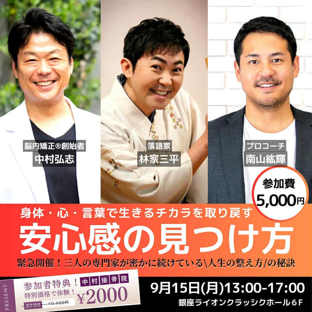 あなたの不調、原因は“脳のクセ”かも?