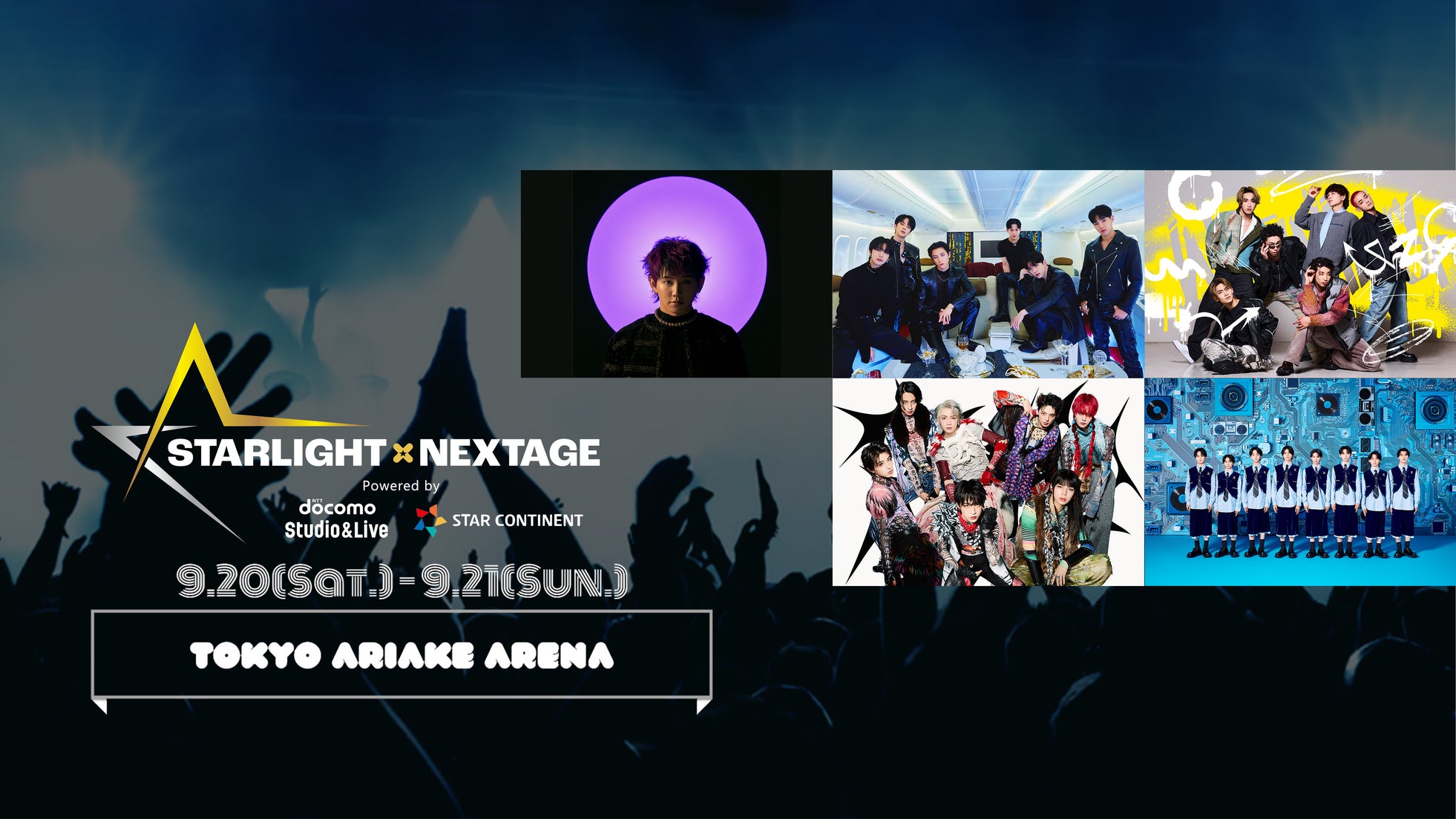 MONSTA Xなど出演『STARLIGHT×NEXTAGE』終演後の“お見送り会”実施決定!