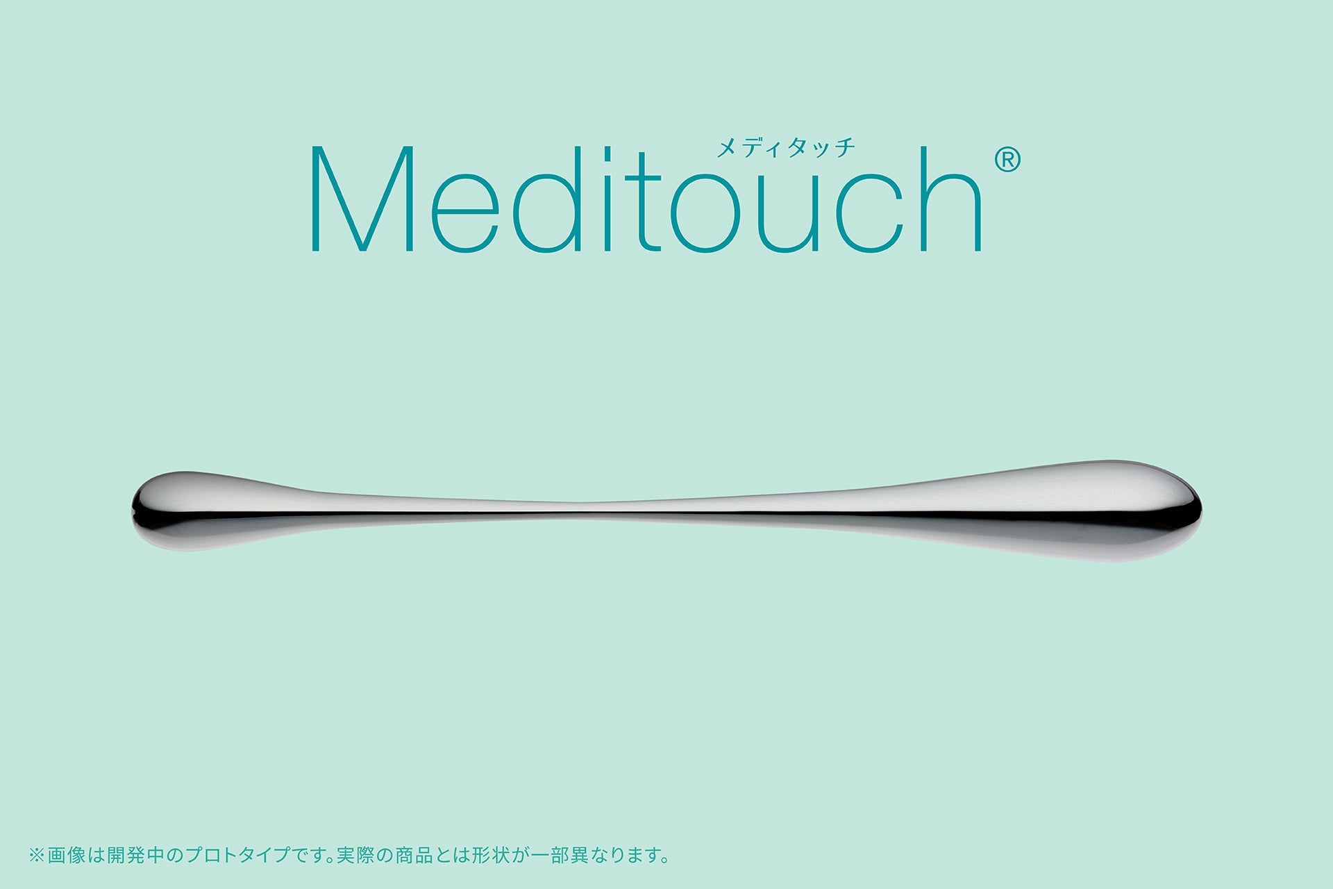 医療器具屋さんが作ったシリーズ第3弾 口内スムースバー「Meditouch®️（メディタッチ）」